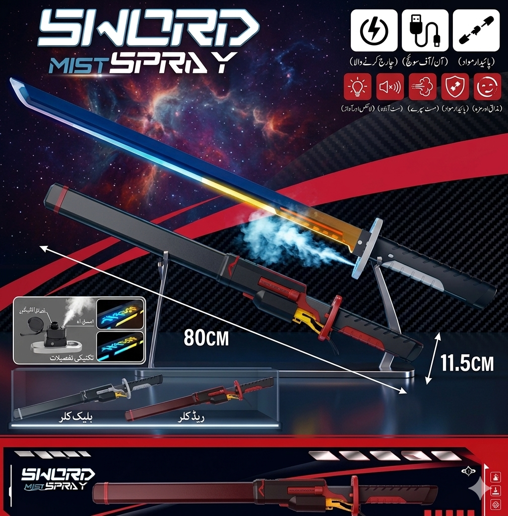 Electric Vapor Katana Sword